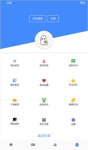 OMG游戏盒(OGM)截图2