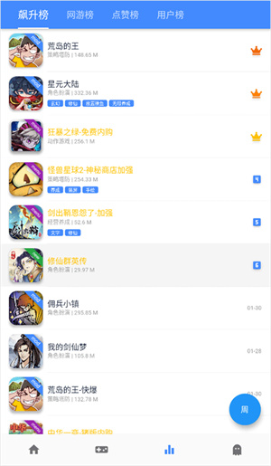 OMG游戏盒(OGM)截图4