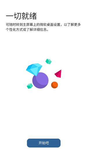 微软桌面(RD Client)