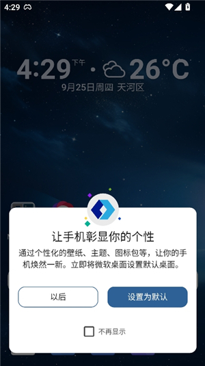 微软桌面(RD Client)