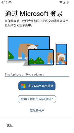微软桌面(RD Client)