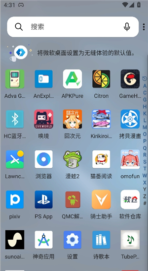 微软桌面(RD Client)