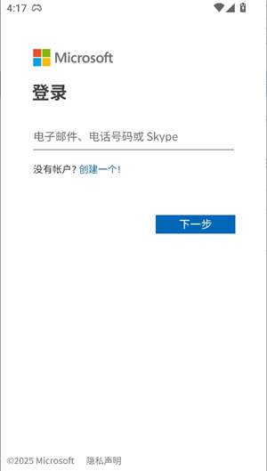 微软桌面(RD Client)