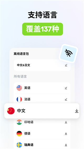hi translate翻译器中文版截图1