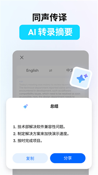 hi translate翻译器中文版截图3
