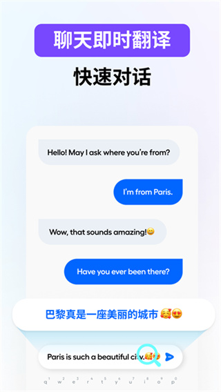 hi translate翻译器中文版截图4
