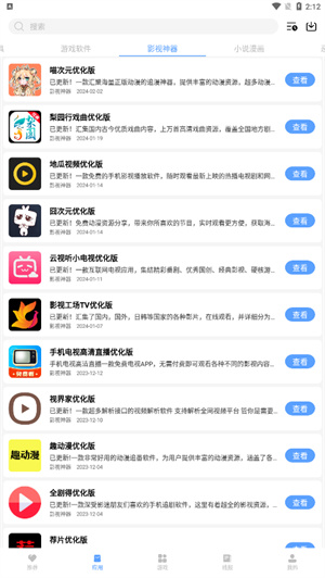 云梦软件库蓝奏云