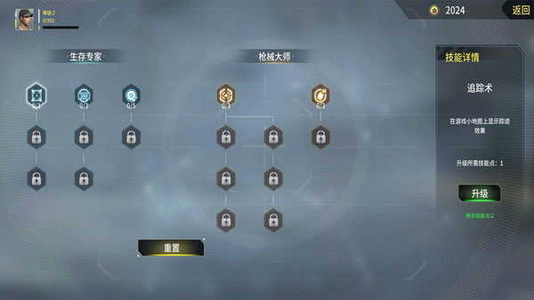 恐龙狙击狩猎截图3