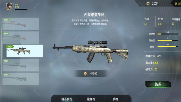 恐龙狙击狩猎截图4