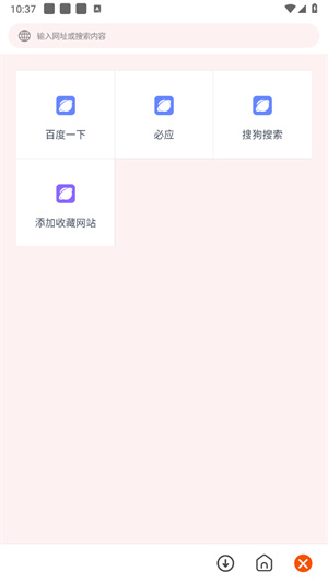 柚子下载器截图2