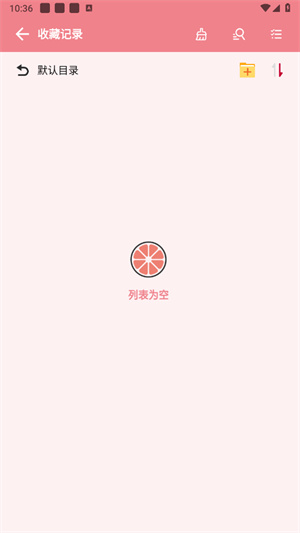 柚子下载器截图3