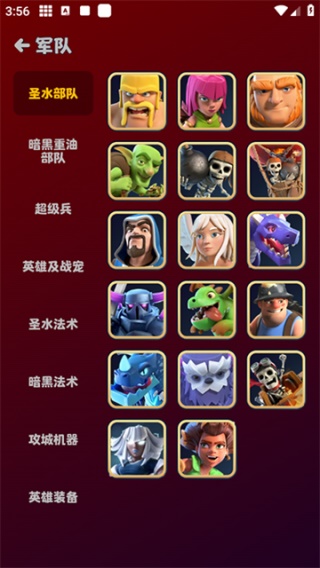 COC阵型复制工具