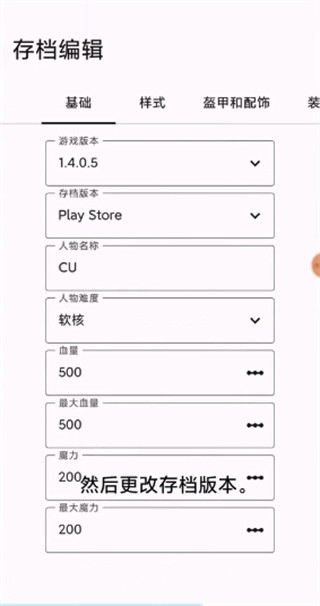 怎样转移存档截图3