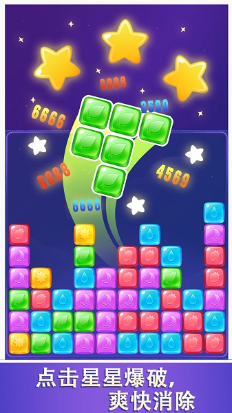 爱上消消消截图3