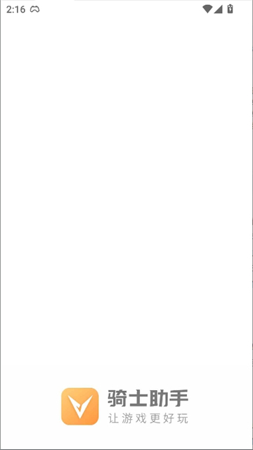 骑士助手蓝奏云截图3