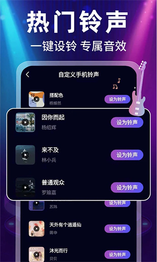 全民免费唱吧截图2