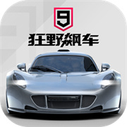 狂野飙车9测试服
