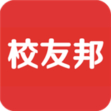 校友邦app平台