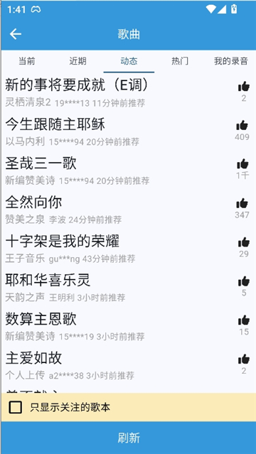 诗歌本1218首截图8