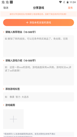 骑士助手游戏盒子