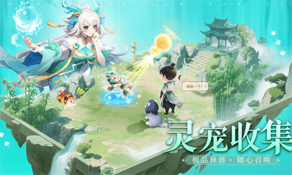 仗剑论三界截图2