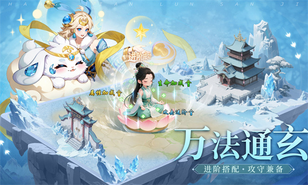 仗剑论三界截图3