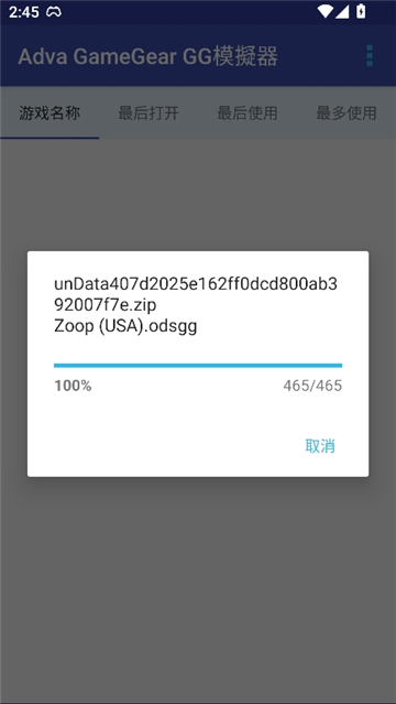 世嘉gg模拟器截图3