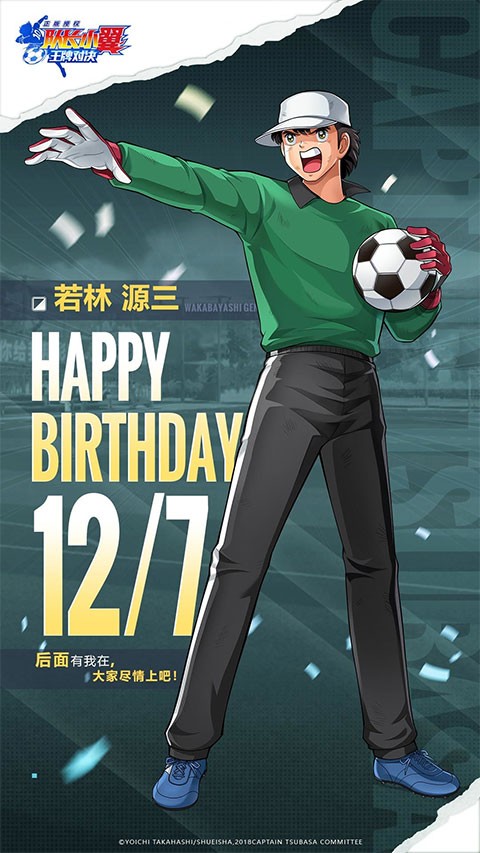 队长小翼王牌对决