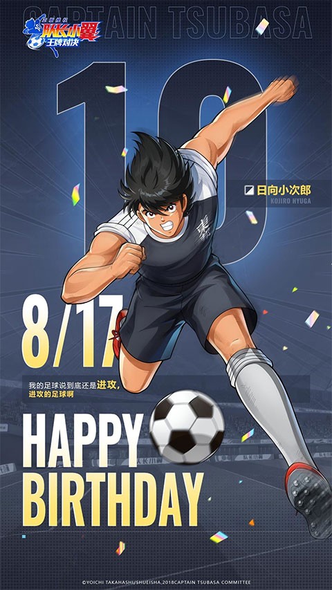 队长小翼王牌对决