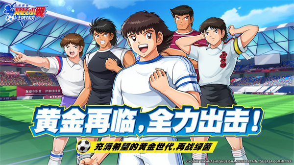 队长小翼王牌对决