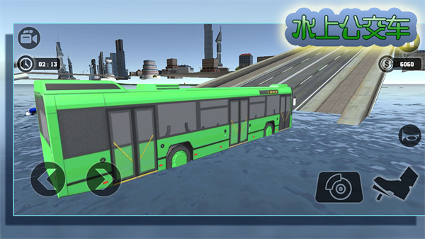 水上公交车截图1