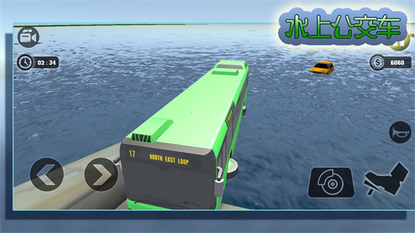 水上公交车截图2