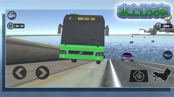 水上公交车截图3