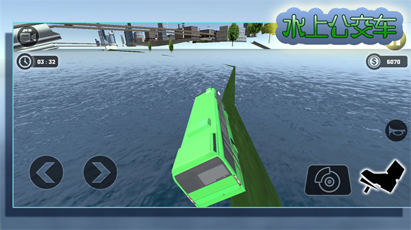 水上公交车截图4