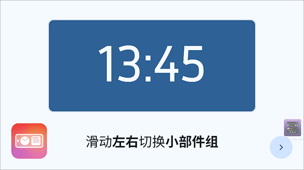 standby软件中文版