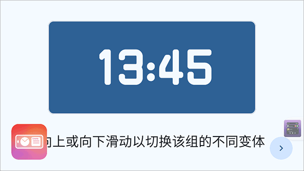 standby软件中文版