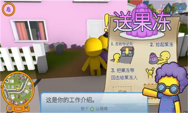 晃晃人生中文手游截图2