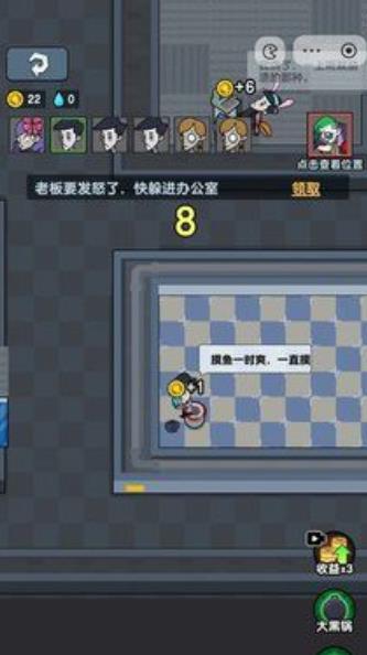 苦命打工人截图3