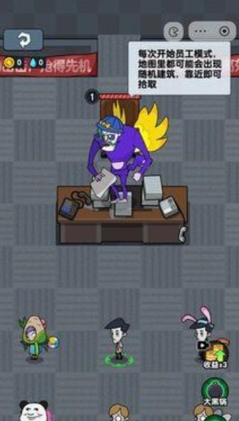 苦命打工人截图2