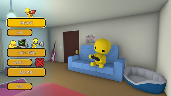 晃晃人生中文手游