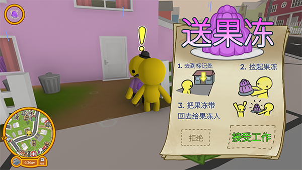 晃晃人生中文手游