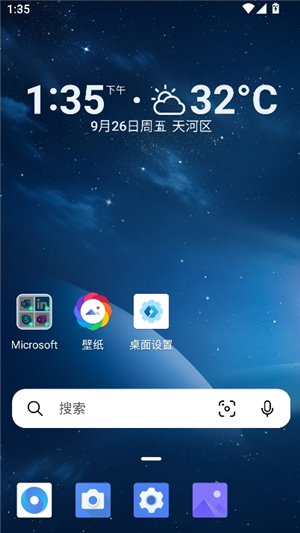 微软桌面启动器专业