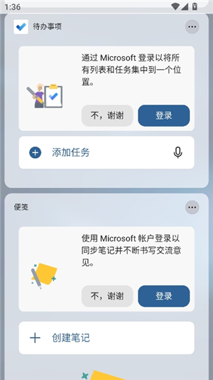 微软桌面启动器专业