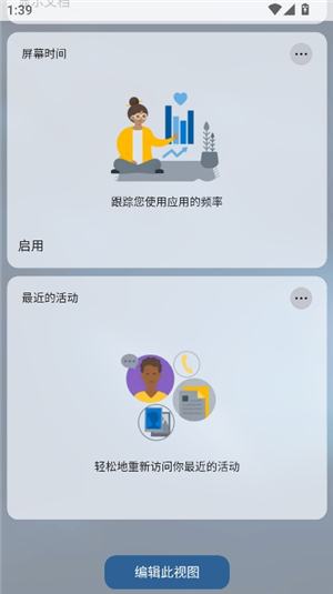 微软桌面启动器专业