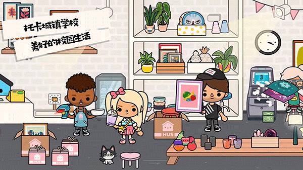 托卡城镇我的学校截图3