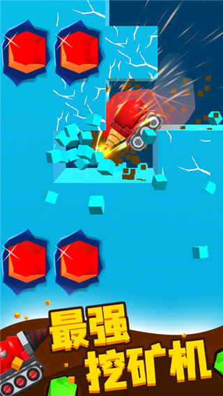 挖矿小高手截图5