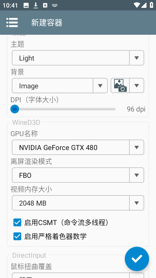 winlator模拟器10.1版