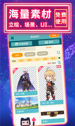 唤境编辑器(Evkworld)截图3