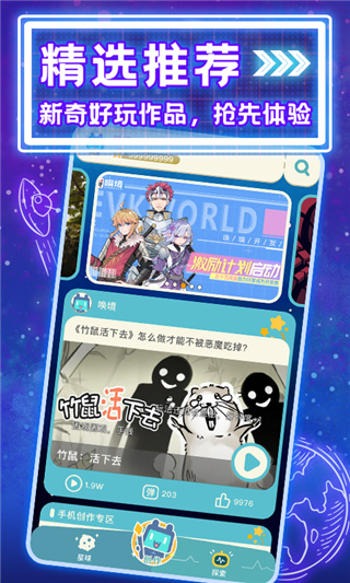 唤境编辑器(Evkworld)截图5