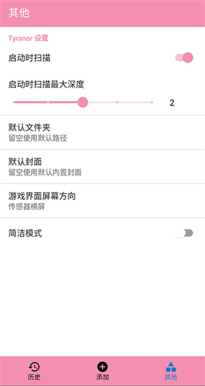 tyranor模拟器特殊共存版截图3
